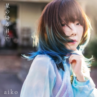 aiko Live Tour『Love Like Pop vol.24』ツアーグッズのラインナップが