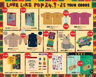aiko Live Tour『Love Like Pop vol.24.9』『 Love Like Pop vol.25