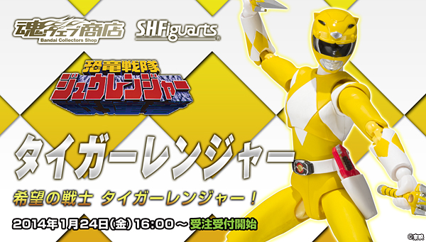 S.H. Figuarts Tiger Ranger Official Images - Tokunation