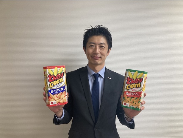 2023年で発売45周年！円すいの独特な形が人気の「とんがりコーン」が