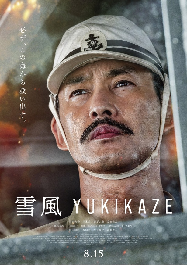画像10 / 10＞竹野内豊×玉木宏、初共演「雪風 YUKIKAZE」8月公開決定