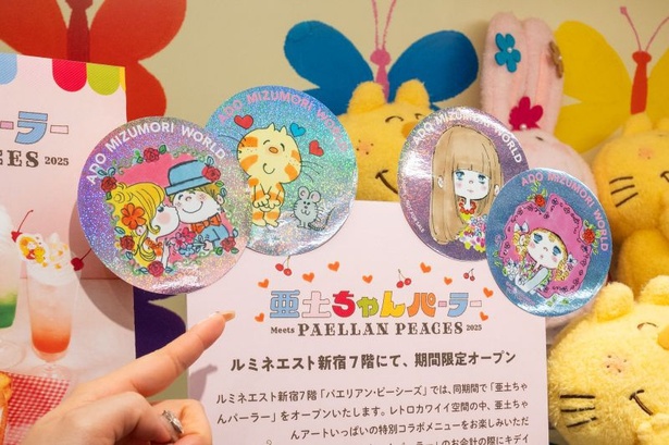 亜土ちゃんマーケット」＆「亜土ちゃんパーラー」が期間限定オープン