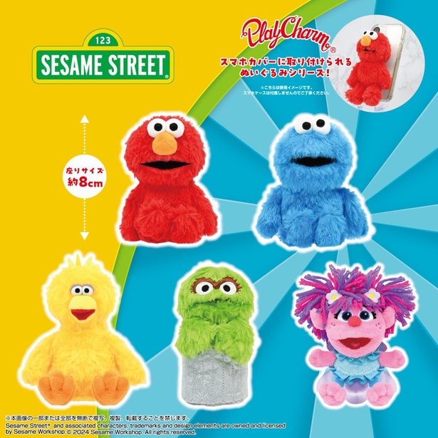 エルモやアビーがスマホにくっついた！ホルダー兼スタンドになるセサミ