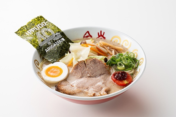 一風堂」が“40周年”の一大創業祭を開催。 限定ラーメン&お得な