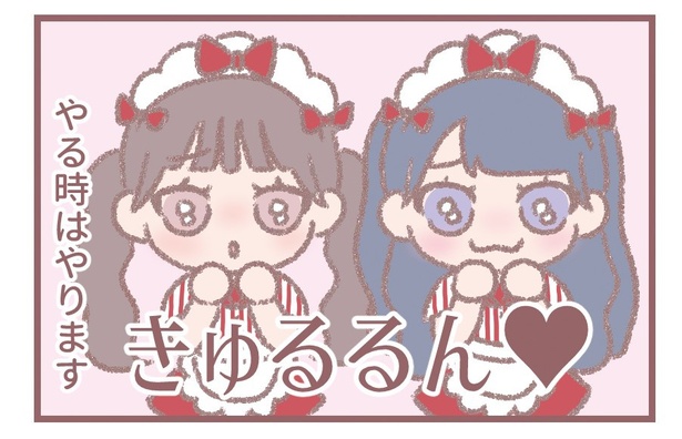 イコラブ大場花菜の4コマ連載！17thシングルカップリング曲『仲直り