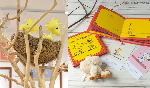 スヌーピーの親友ウッドストックのショップに新作！“小さな幸せ