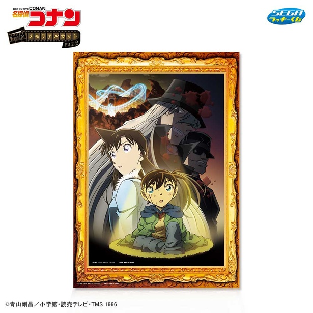 名探偵コナン」セガ ラッキーくじが登場！「緋色の真相」など名
