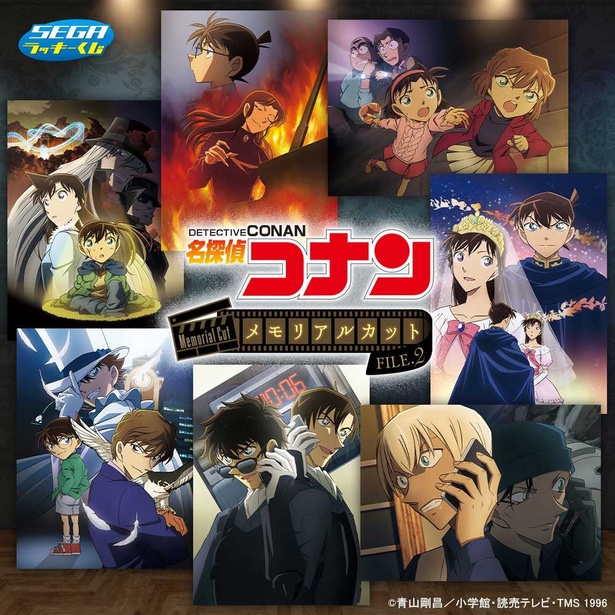 名探偵コナン」セガ ラッキーくじが登場！「緋色の真相」など名