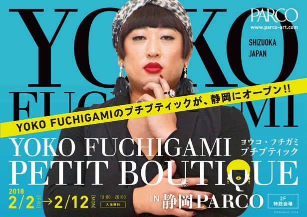 全国で20万人以上が来場！クリエイターズ・ファイル企画展「YOKO