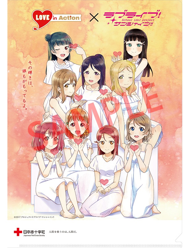 その輝きは、誰もがもってるよ。『ラブライブ！サンシャイン!!』と日本