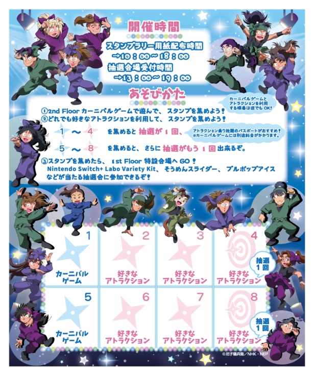 忍たま乱太郎とコラボ！「忍たま乱太郎×ジョイポリス 忍術学園ダンス