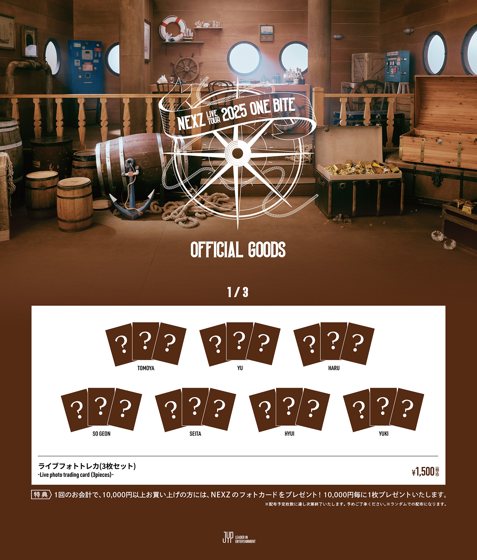 NEXZ LIVE TOUR 2025 “One Bite”