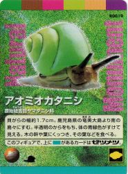 わがままな天然列島その2