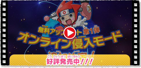 ニンジャボックス | バンダイナムコエンターテインメント公式サイト