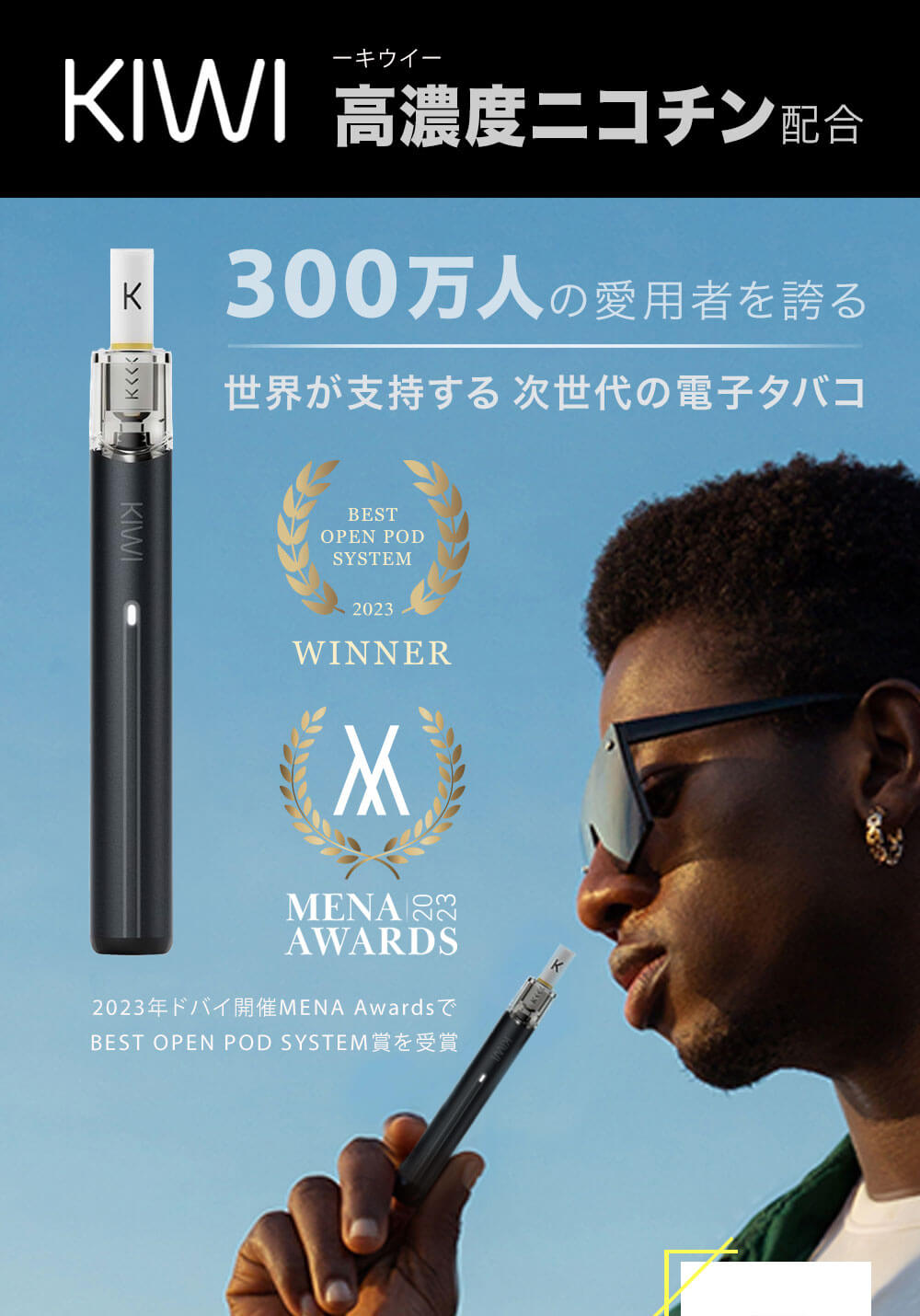 タバコに替わる！？次世代の電子タバコ日本初上陸!! BeyondVape Nic