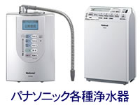 水素水生成器・電解還元水一覧｜水素水専門店NIC