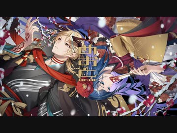 ┗|∵|┓めおと／LIP×LIP（勇次郎・愛蔵／CV：内山昂輝・島﨑信長）を