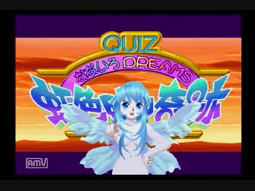 人気の「quizなないろdreams_虹色町の奇跡」動画 30本 - ニコニコ動画