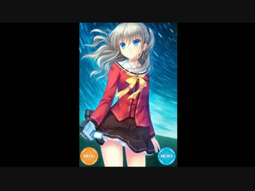 新アニメ】Charlotte 友利奈緒ボイス集【CV佐倉綾音】 - ニコニコ動画