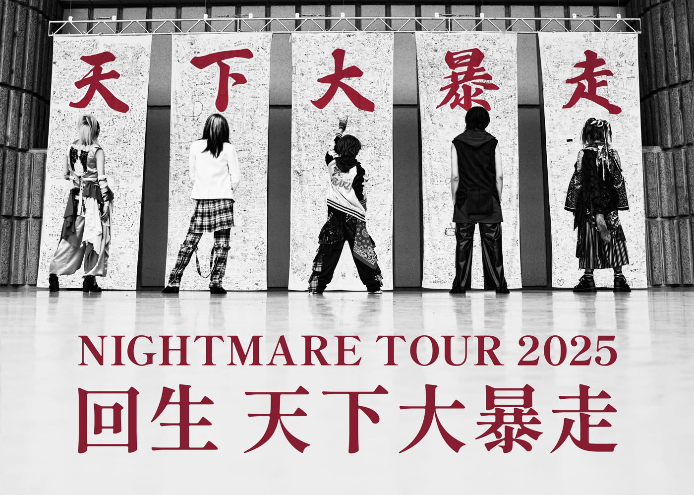 NIGHTMARE 25th Anniversary SPECIAL SITE