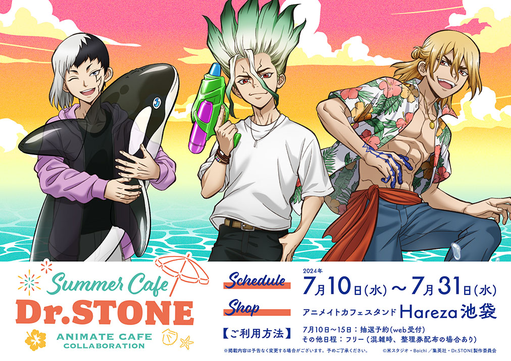 Dr.STONE×アニメイトカフェ」龍水のハーフアップ姿に釘付け！？夏を
