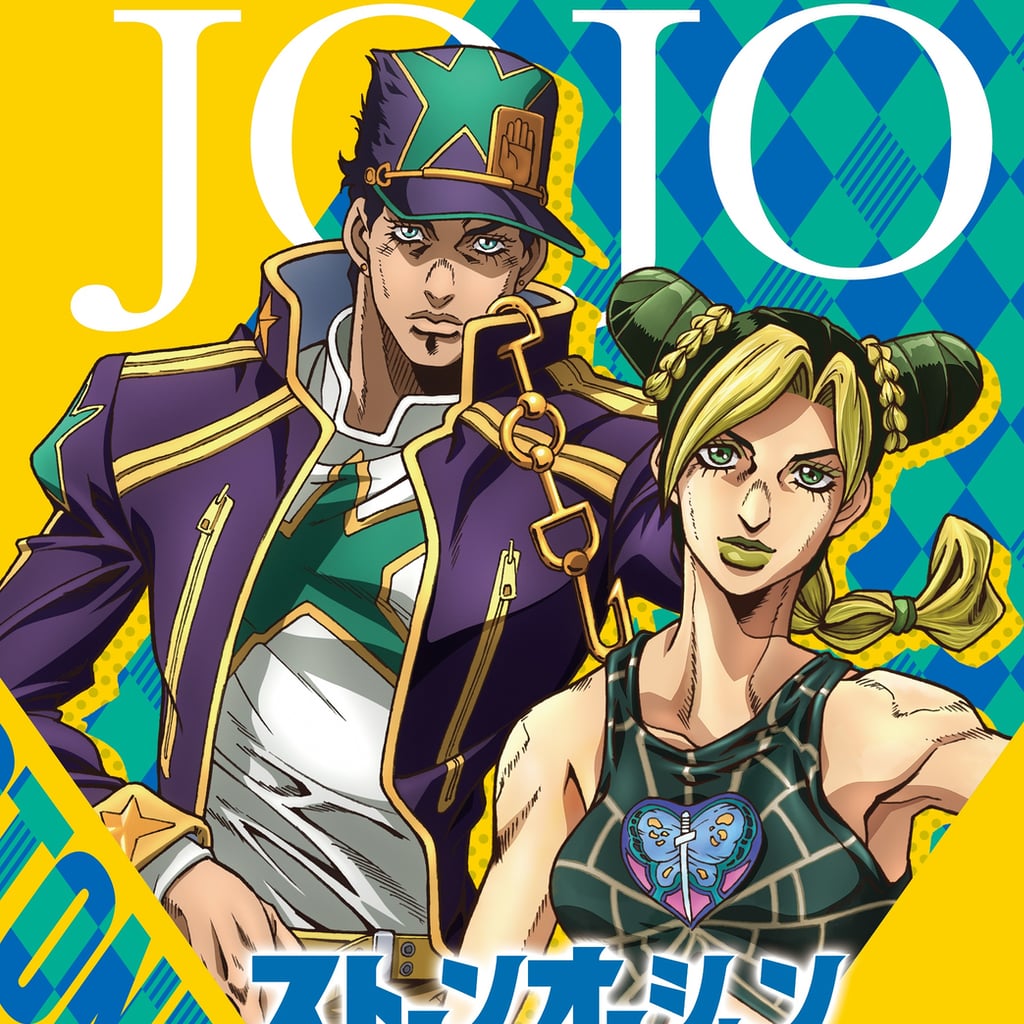 ジョジョ×ラブ・ライナー」コラボにアナスイも祝福しろポーズ