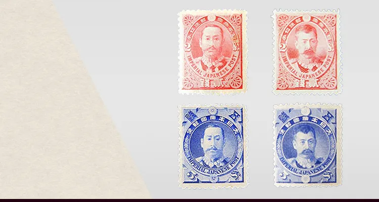 日清戦争勝利記念切手なら【日晃堂】｜日清戦争勝利記念切手の買取なら