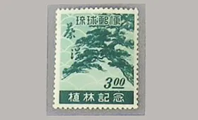 沖縄切手の価値とは｜高く売るためのコツや代表作を紹介｜骨董品