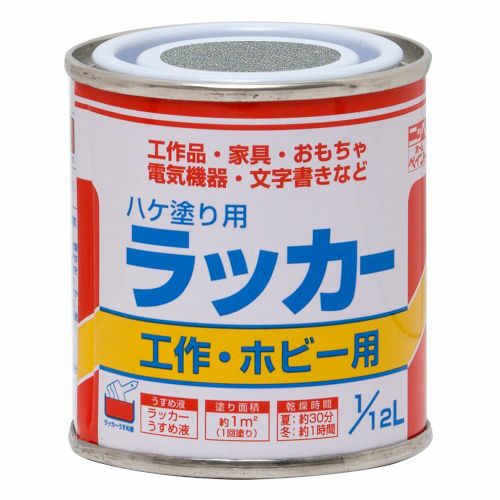 工作 DIY ホビー 速乾 ラッカー塗料ハケ塗り用 ラッカー 1/12L 銀・金