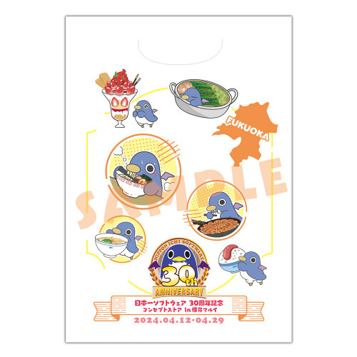 グッズ | 日本一ソフトウェア設立30周年記念サイト