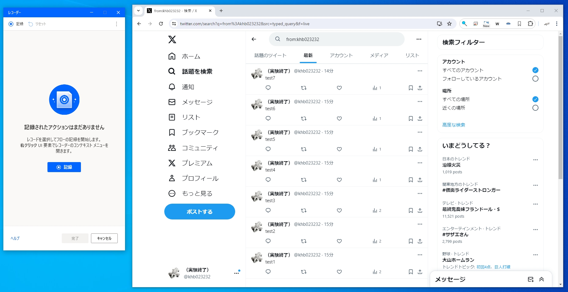 X（Twitter）の過去ツイートを全部消す方法（2024年版） | 西村誠一のblog