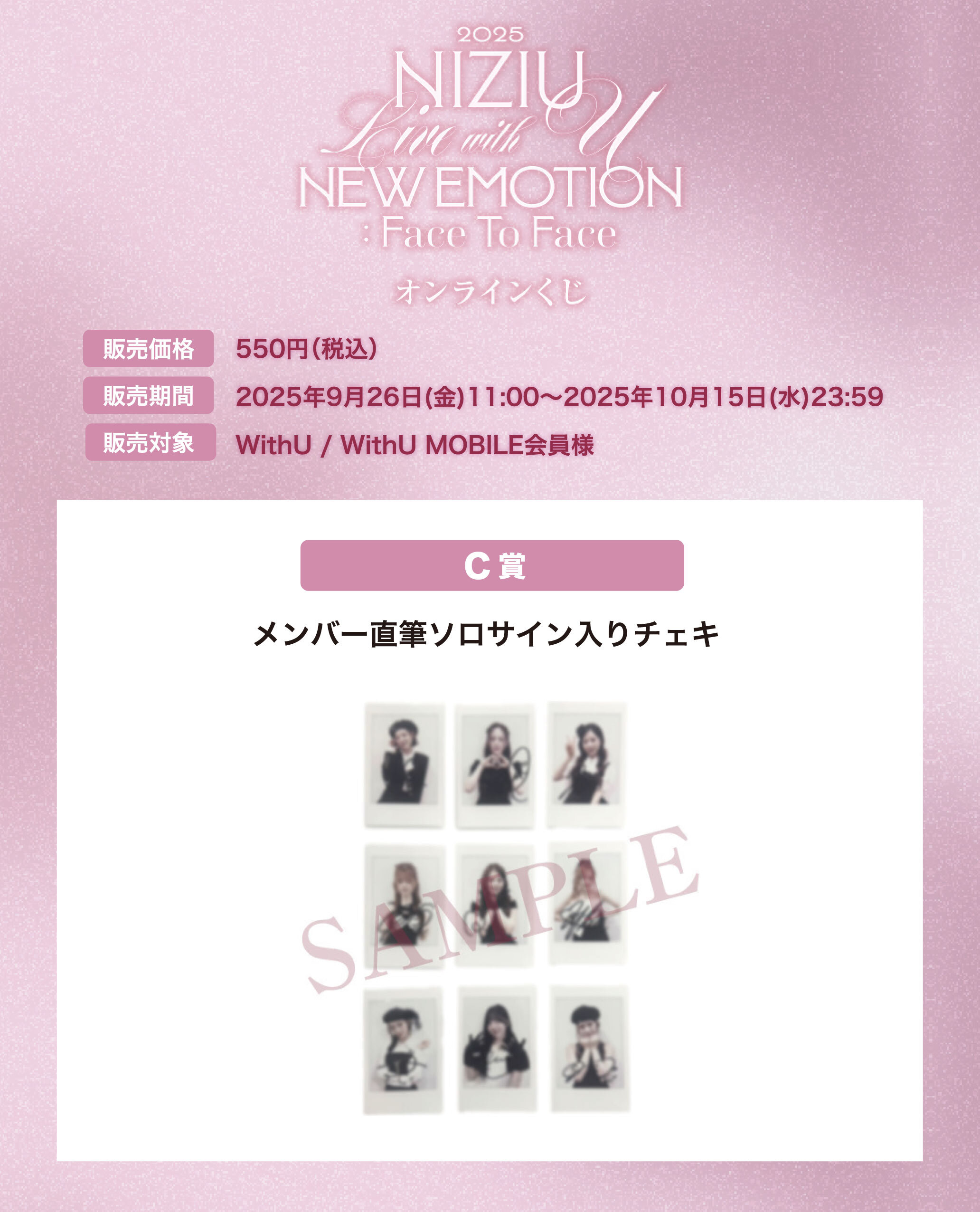 NiziU Official Website