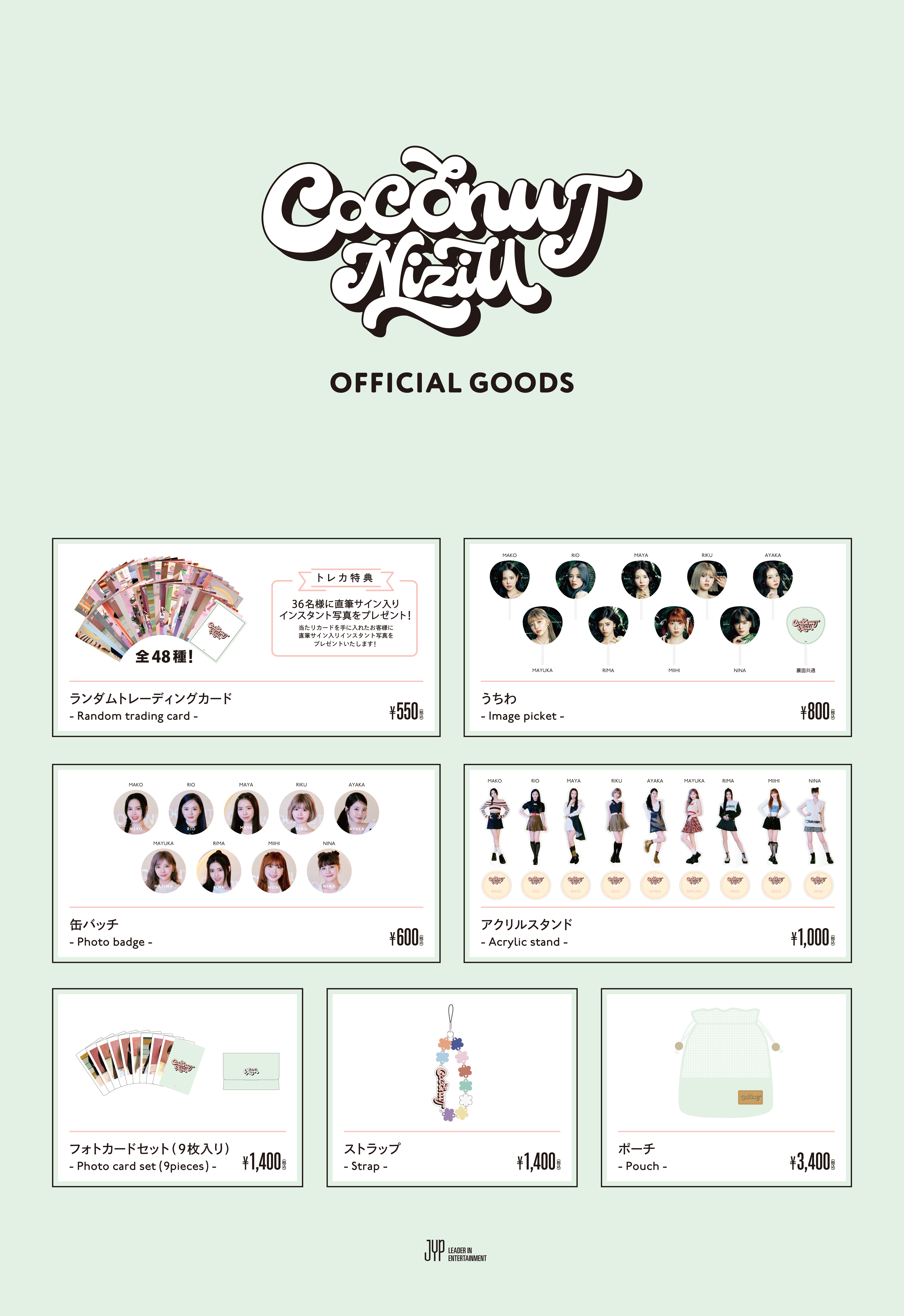 NiziU Official Website