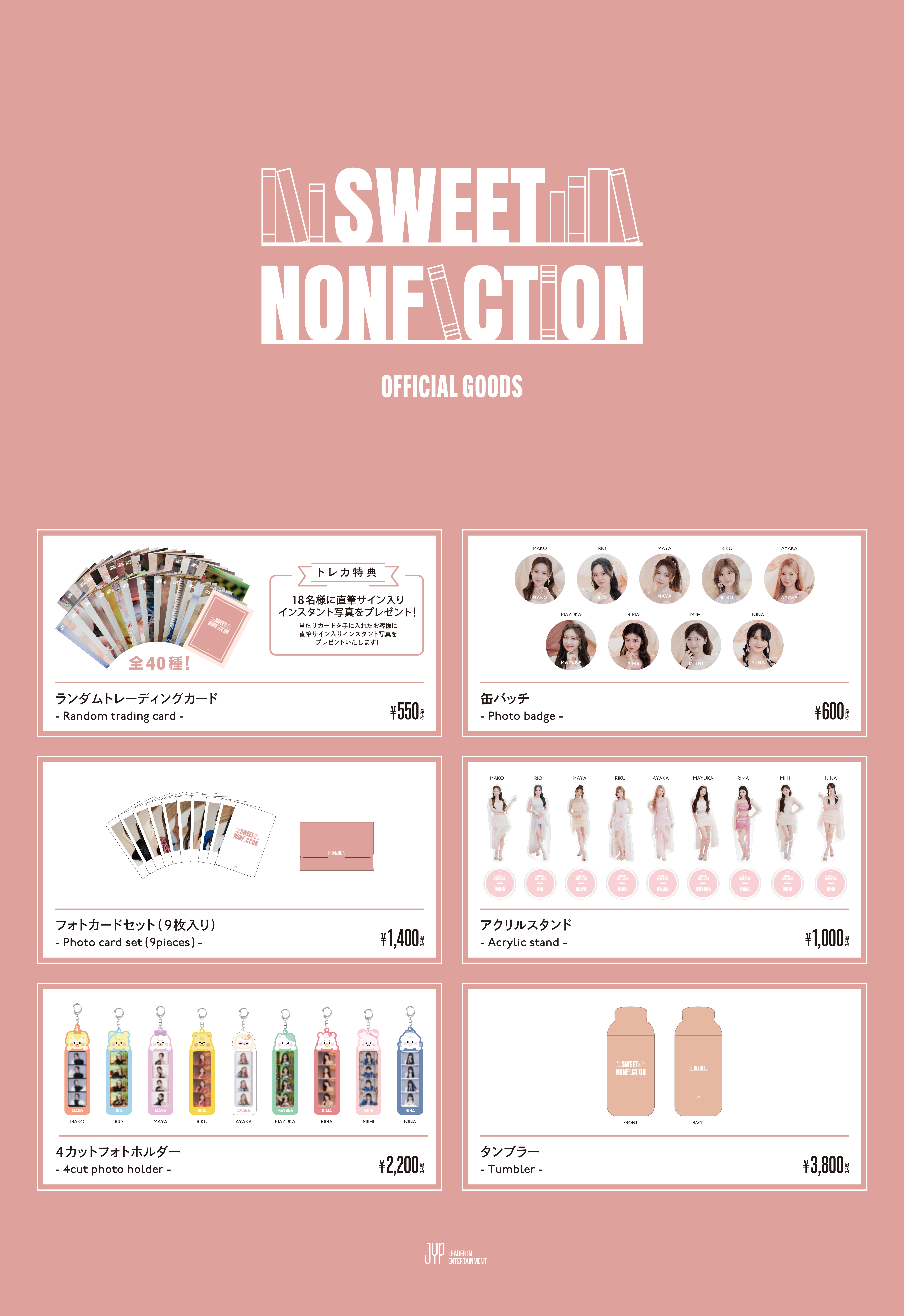 NiziU Official Website