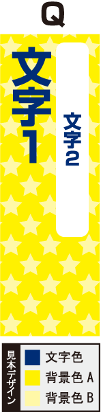 文字のみオーダーのぼり | オリジナルのぼり旗・フラッグの激安作成