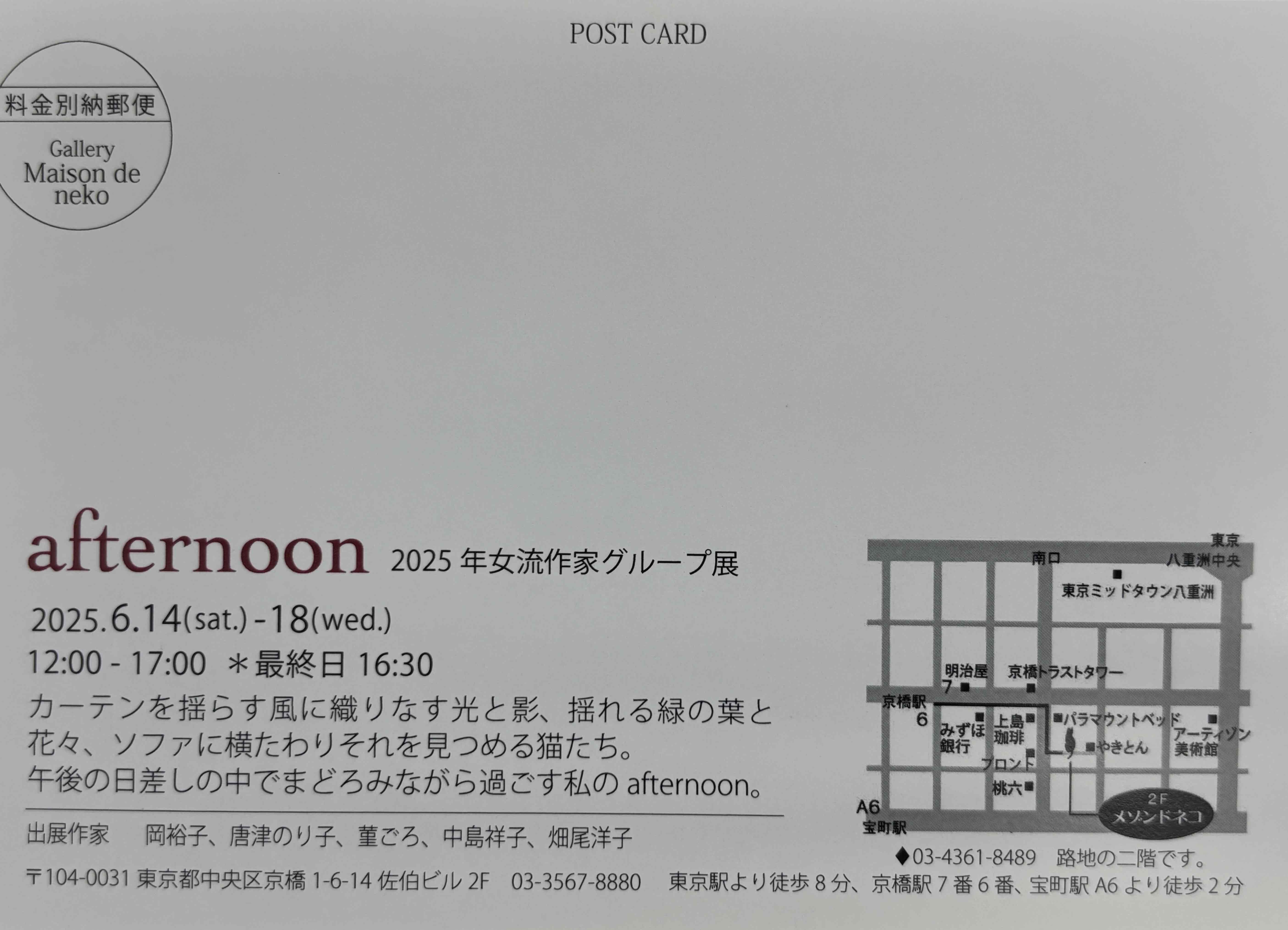 銅版画【唐津のり子/NEWS】