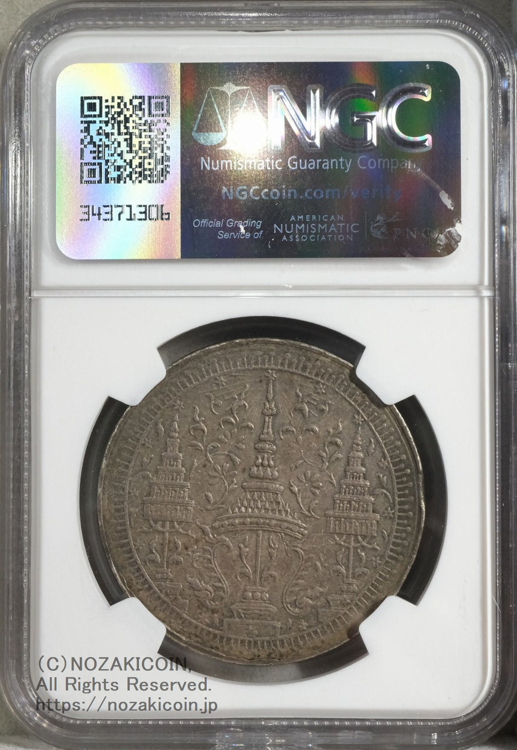 タイ 2バーツ銀貨 1863 NGC AU58 – 野崎コイン