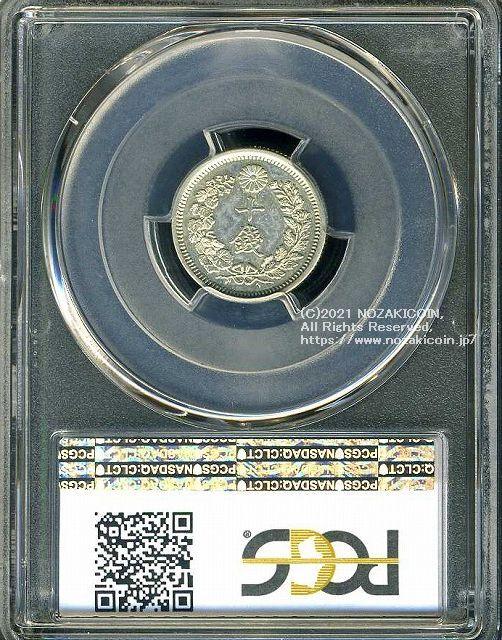 竜10銭銀貨 明治7年 未使用 PCGS MS63 8172 – 野崎コイン