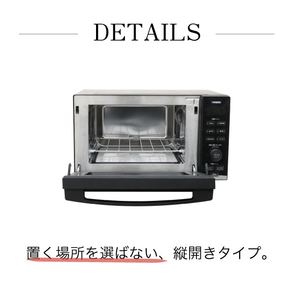 ツインバード センサー付フラットオーブンレンジ18L DR-E857B — nmo