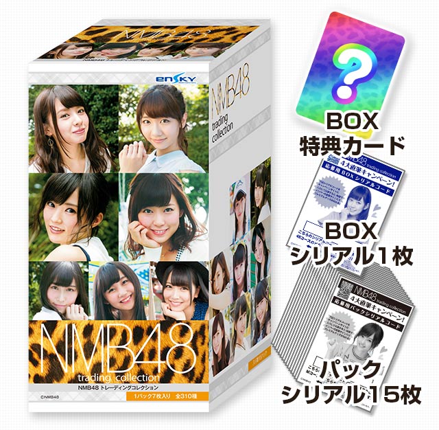 NMB48特設オフィシャルトレカサイト