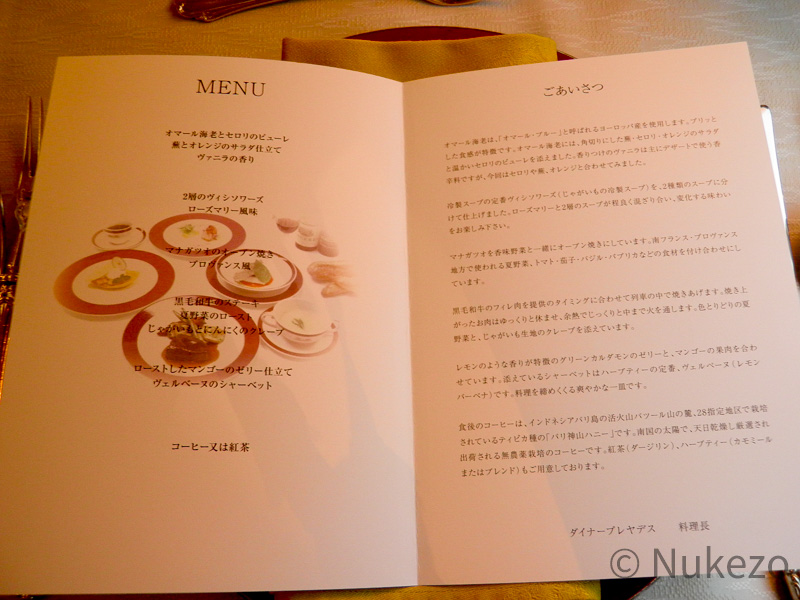 24系25形「トワイライトエクスプレス」食堂車の食事 ディナー