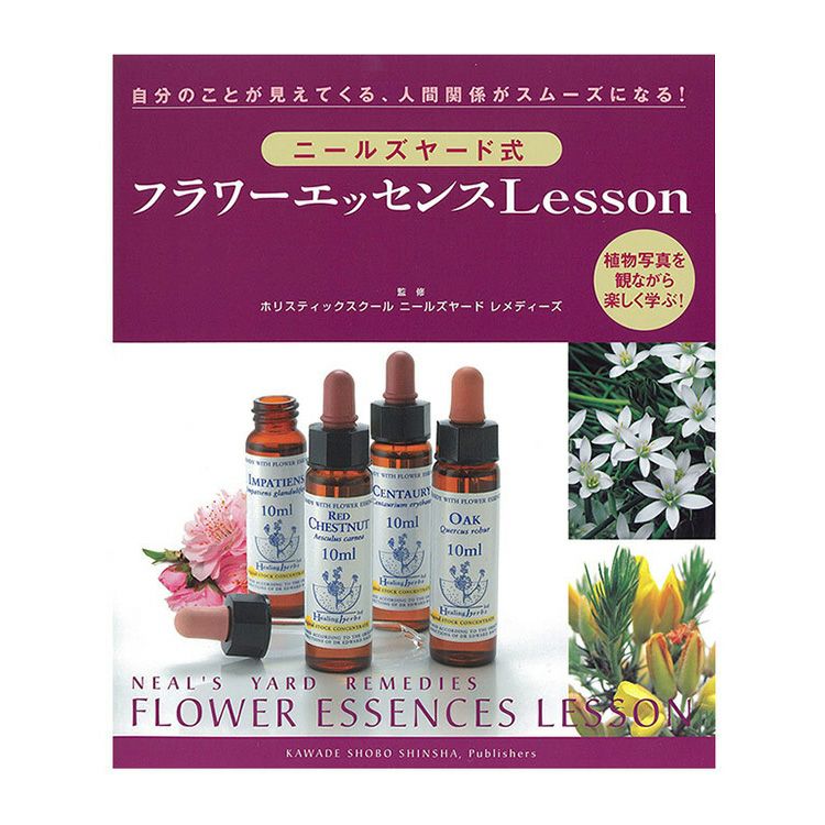 ヒーリングハーブフラワーカード | ニールズヤード レメディーズ 公式