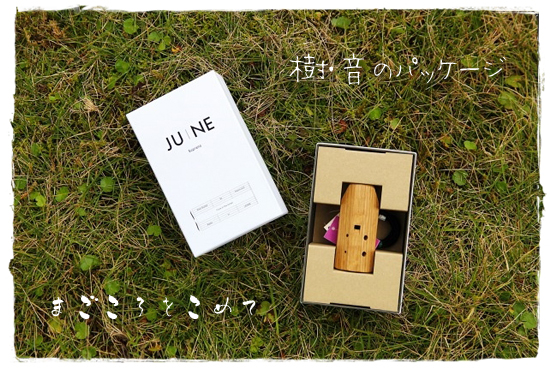 樹音（june）オカリナ｜オカリナハウス