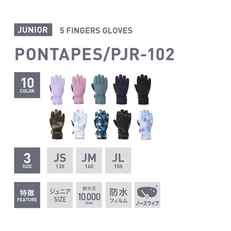 スノーボード グローブ キッズ スノボ スキー スノー 雪遊び 手袋 5本