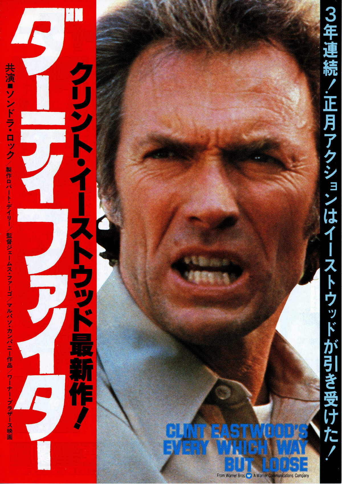 ダーティファイター | 内容・スタッフ・キャスト・配信・作品情報