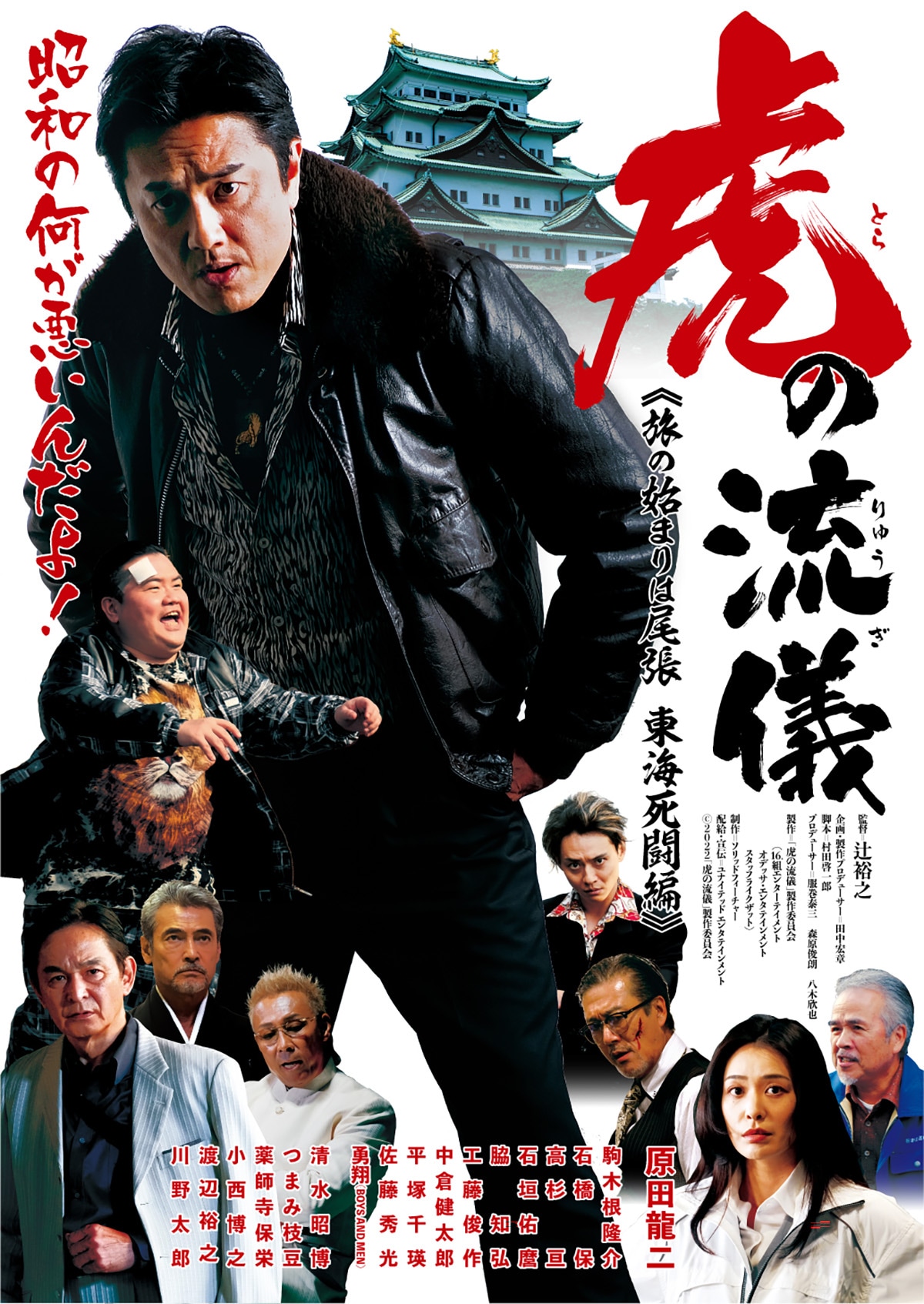 跋扈妖怪伝・牙吉 | あらすじ・内容・スタッフ・キャスト・配信・作品