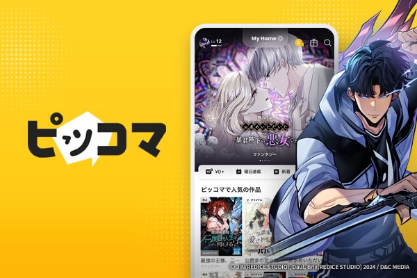 ひぐらしのなく頃に」の竜騎士07が原作手がけるマンガ新連載、1月にWeb