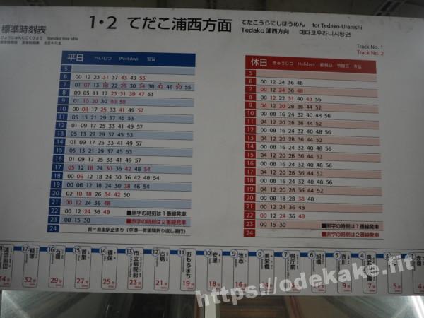 那覇】那覇空港発「ゆいレール」の乗り方。県庁前駅へ♪ | お出かけ日