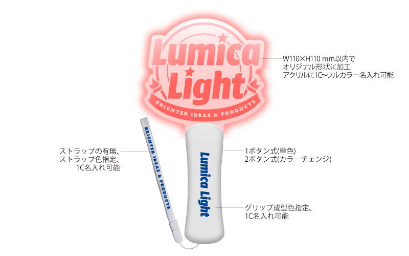 アクリルペンライト | オリジナルペンライト・コンサートグッズ制作