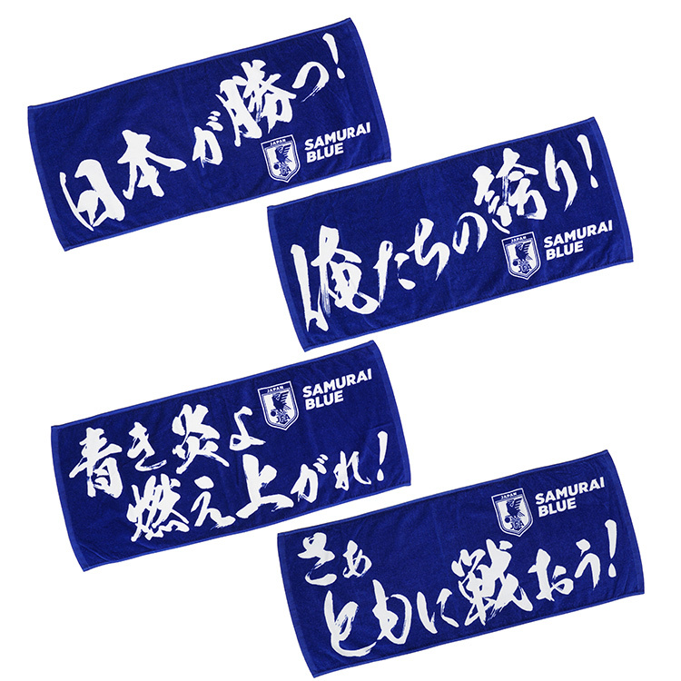 SALE】【取り寄せ商品】メッセージフェイスタオル (さぁともに戦おう